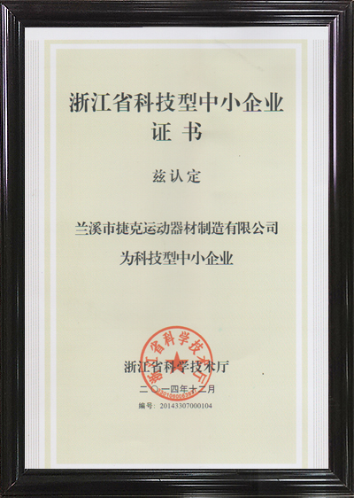 資質(zhì)證書(shū)