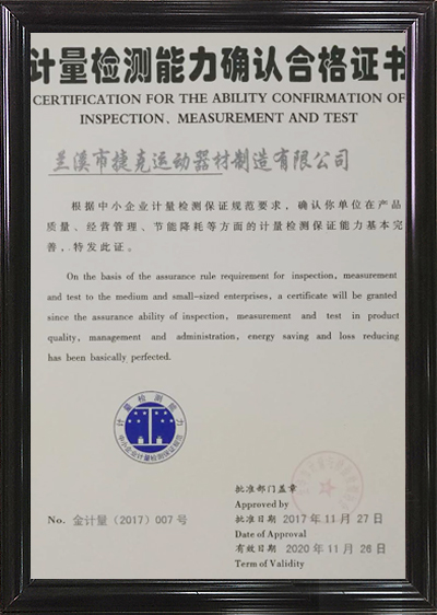 資質(zhì)證書(shū)