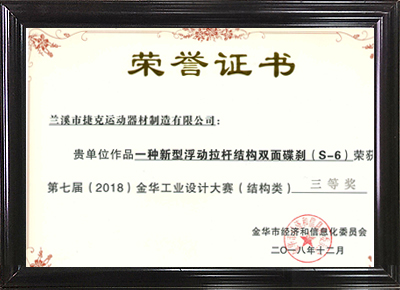 資質(zhì)證書(shū)