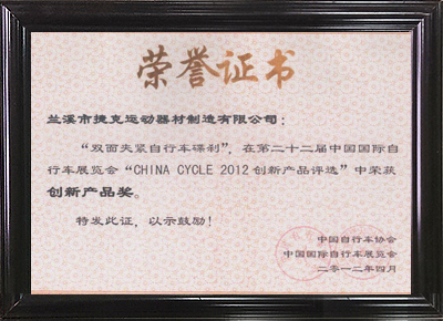 資質(zhì)證書(shū)