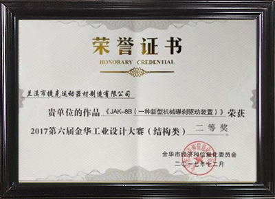 資質(zhì)證書(shū)