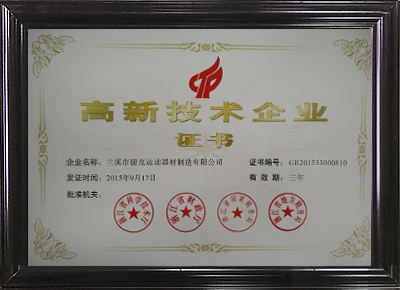 資質(zhì)證書(shū)