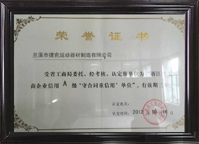 資質(zhì)證書(shū)