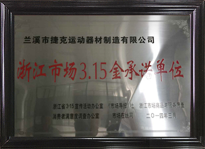 資質(zhì)證書(shū)